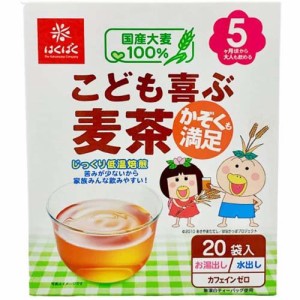 はくばく こども喜ぶ麦茶(20袋入)[麦茶]