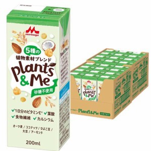 森永 Plants＆Me 5種の植物素材ブレンド 砂糖不使用(200ml×24本入)[健康ドリンク]