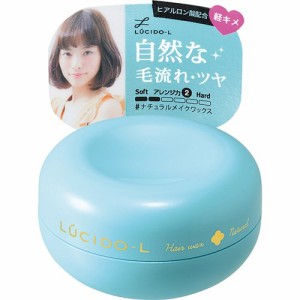 ルシード・エル ナチュラルメイクワックス(60g)[女性用ワックス]