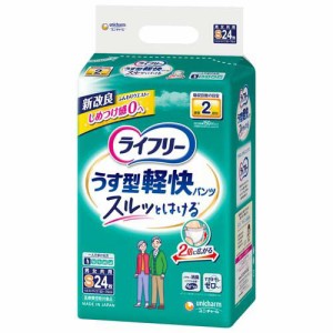 ライフリー パンツタイプ うす型軽快パンツ Sサイズ 2回吸収 大人用おむつ(24枚入)[大人紙おむつ パンツ]