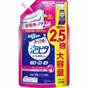 ルックプラス 泡ピタトイレ洗浄スプレー ウォーターリリーの香り つめかえ用 大サイズ(640ml)[お風呂用カビ取り・防カビ剤]