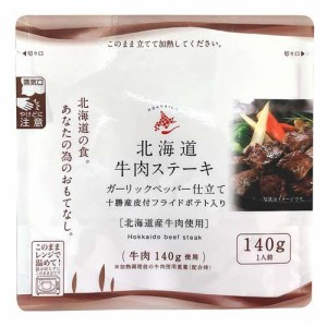北海道牛肉ステーキ(140g)[インスタント食品 その他]