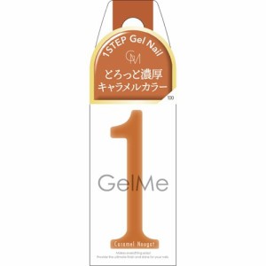 ジェルミーワン 100 キャラメルヌガー(10ml)[ネイルアート]