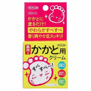 トプラン 薬用 かかと用 クリーム(30g)[フットケア その他]