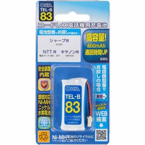 コードレス電話機用充電池TEL-B83 高容量タイプ TEL-B83(1個)[電話機]