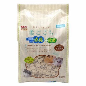 柔ごこち ピュアブラウン(400g)[小動物雑貨・ケアグッズ]