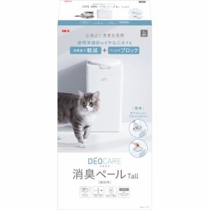 デオケア 消臭ペール 猫用 Tall(1台)[猫砂・猫トイレ用品]