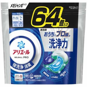 アリエール 洗濯洗剤 ジェルボール PRO 詰め替え メガジャンボ(64個入)[洗濯洗剤 その他]