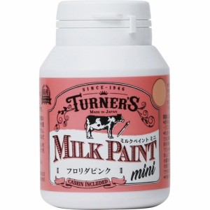 ターナー ミルクペイント ミニ フロリダピンク(70ml)[塗料]