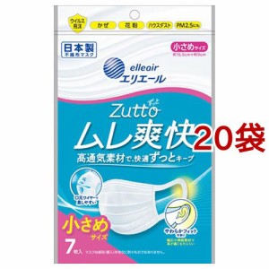 エリエール ハイパーブロックマスク ムレ爽快 小さめサイズ(7枚入*20袋セット)[不織布マスク]