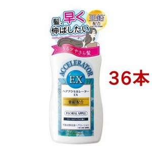 ヘアアクセルレーターEX(150ml*36本セット)[女性育毛剤]