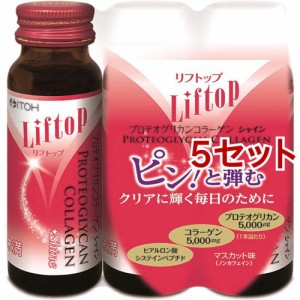 リフトップ プロテオグリカンコラーゲン シャイン(50ml*3本入*5セット)[動物性サプリメント その他]