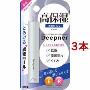 メンターム ディープナーリップ 無香料UV(2.3g*3本セット)[薬用]