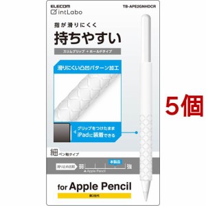 Apple Pencil 第2世代用 ケース カバー スリム シリコン クリア TB-APE2GNHDCR(5個セット)[情報家電　その他]