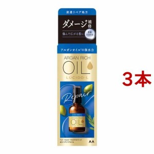 ルシードエル オイルトリートメント #EXヘアリペアオイル(60ml*3本セット)[トリートメント・ヘアケア その他]