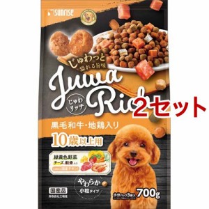 じゅわリッチ 黒毛和牛・地鶏入り 10歳以上用(700g*2セット)[ドッグフード(ソフト・セミモイスト)]