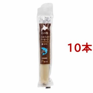 北の極 ごほうびソーセージ たら(40g*10本セット)[犬のおやつ・サプリメント]