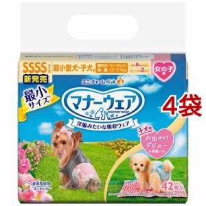 マナーウェア 女の子用 SSSSサイズ ピンクリボン・青リボン(42枚入*4袋セット)[ペットシーツ・犬のトイレ用品]