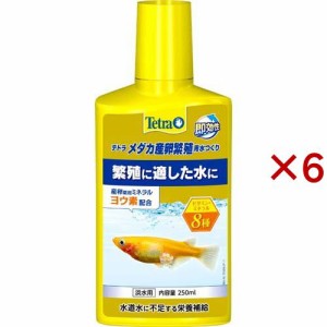 テトラ メダカ産卵繁殖用水つくリ(250ml×6セット)[アクアリウム用水質調整]