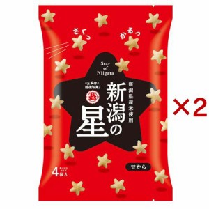 新潟の星 甘から(80g×2セット)[せんべい・おかき・あられ]