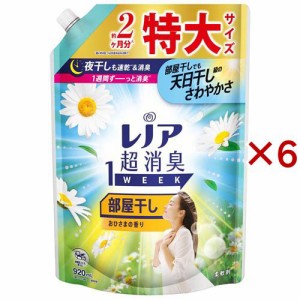 レノア 超消臭1WEEK 柔軟剤 部屋干し おひさまの香り 詰め替え(920ml×6セット)[柔軟剤(液体)]