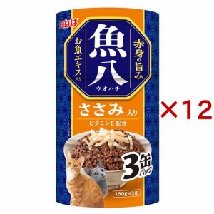 いなば 魚八 ささみ入り 猫用(3缶入×12セット(1缶160g))[キャットフード(ウェット)]