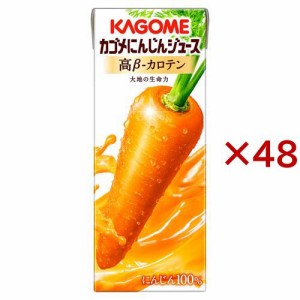 カゴメ にんじんジュース 高β-カロテン(24本入×2セット(1本200ml))[野菜ジュース・フルーツジュース その他]