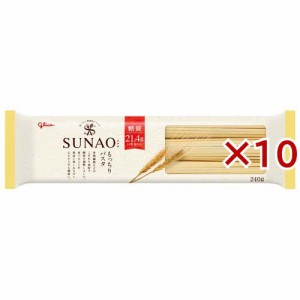 SUNAO(スナオ) もっちりパスタ(240g×10セット)[パスタ]