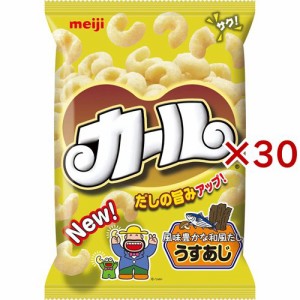 明治カール うすあじ(68g×30セット)[スナック菓子]