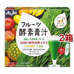 フルーツ酵素青汁(3g*30袋*2箱セット)[青汁・ケール]