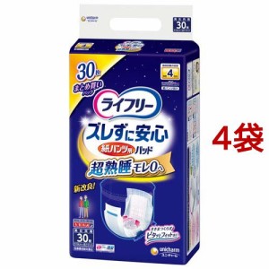 ライフリー ズレずに安心紙パンツ専用尿とりパッド 夜用 介護用おむつ(30枚入*4袋セット)[尿とりパッド]