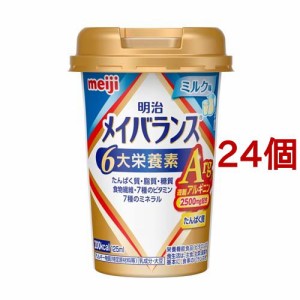 メイバランスArgミニ カップ ミルク味(125ml*24コセット)[噛まなくてよいタイプ]