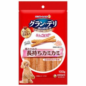 グラン・デリ きょうのごほうび 鶏ささみの長もちカミカミ(100g)[犬のおやつ・サプリメント]