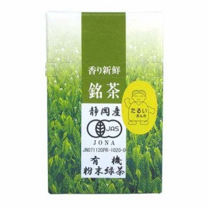 日本農産 たるいさんの有機粉末緑茶スティック(1g*20袋入)[緑茶]