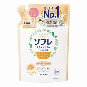 ソフレ マイルド ミー ミルク入浴液 ふんわり金木犀の香り 詰替(600ml)[スキンケア入浴剤]