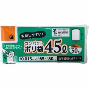 コア BOX バイオマス ポリ袋 45L 縦80*横65cm 白 半透明(50枚入)[ゴミ袋]