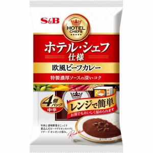 ホテル・シェフ仕様 欧風ビーフカレー 4個パック 中辛(170g*4袋)[レトルトカレー]