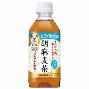 サントリー 胡麻麦茶 特定保健用食品(350ml*24本入)[トクホのお茶]