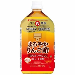 ミツカン まろやかりんご酢 はちみつりんご ストレート(1L)[食酢]