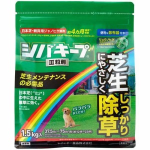 シバキープIII粒剤(1.5kg)[殺虫・除草剤・薬品全般]