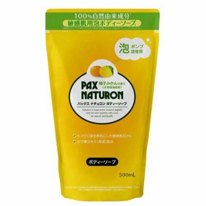 パックスナチュロン ボディーソープ 詰替用 柚子みかん(500ml)[ボディソープ]