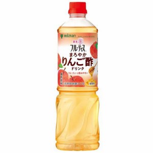 フルーティス まろやかりんご酢ドリンク 6倍濃縮タイプ 業務用(1000ml)[食酢]