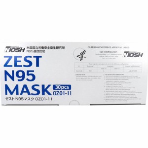 ZEST N95マスク 個包装 OZ01-11(30枚入)[衛生用品 その他]