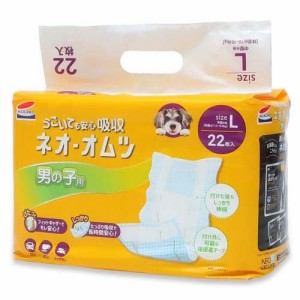 ネオ・オムツ 男の子用 L(22枚入)[ペットシーツ・犬のトイレ用品]