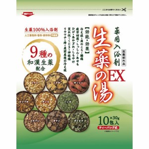 薬用入浴剤 生薬の湯EX(30g*10包入)[入浴剤 その他]