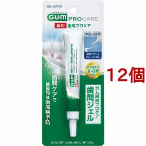 ガム(G・U・M) 歯周プロケア 薬用 歯間ジェル(13ml*12個セット)[歯周病・知覚過敏用歯磨き粉]