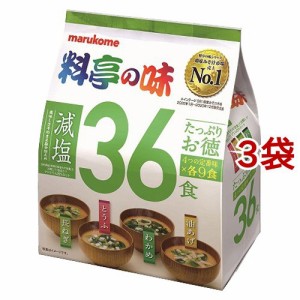 マルコメ 料亭の味 みそ汁 減塩(36食入*3袋セット)[インスタント味噌汁・吸物]