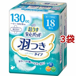 リフレ 超うす安心パッド 羽つきタイプ 女性用 多い時も安心 130cc(18枚入*3袋セット)[尿とりパッド]