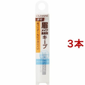 セザンヌ アイブロウコートEX(5.5ml*3本セット)[メイクアップ その他]