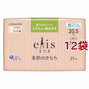 エリス 素肌のきもち 超スリム 多い昼〜ふつうの日用 羽なし 20.5cm(27枚入*12袋セット)[ナプキン 普通〜多い日用 羽なし]